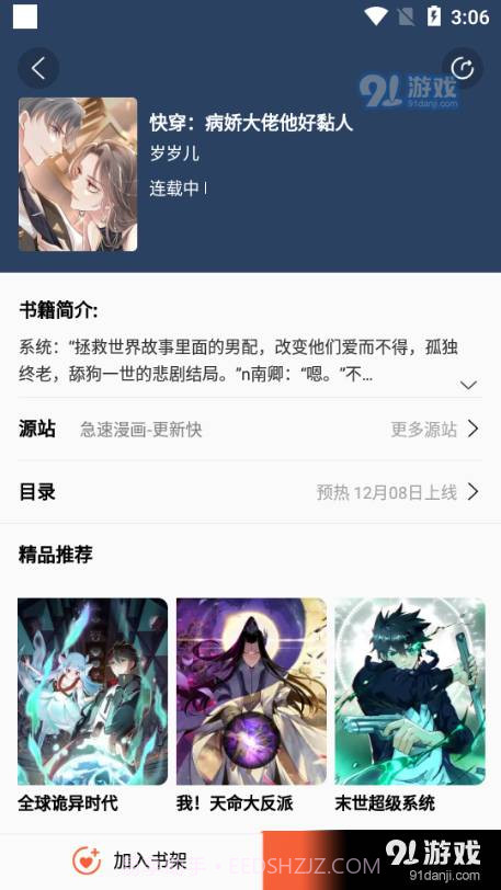 书漫阁免广告版截图4