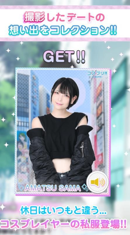 Cosplayer恋爱模拟器截图2