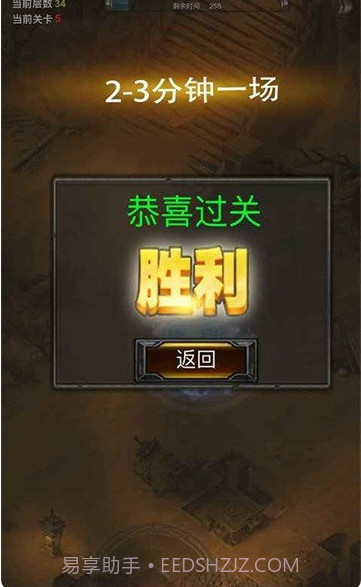 指尖暗黑秘境神塔截图2