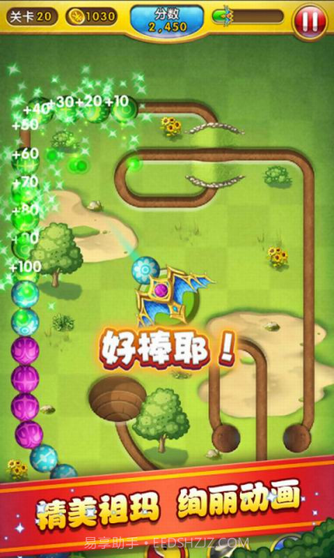 天天爱祖玛截图4