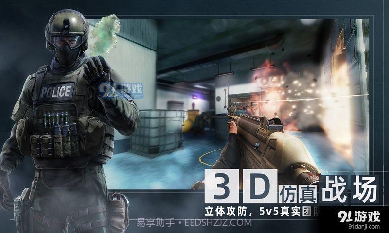 Area F2（代号:F2）截图2