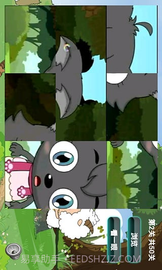 喜羊羊儿童益智拼图截图4