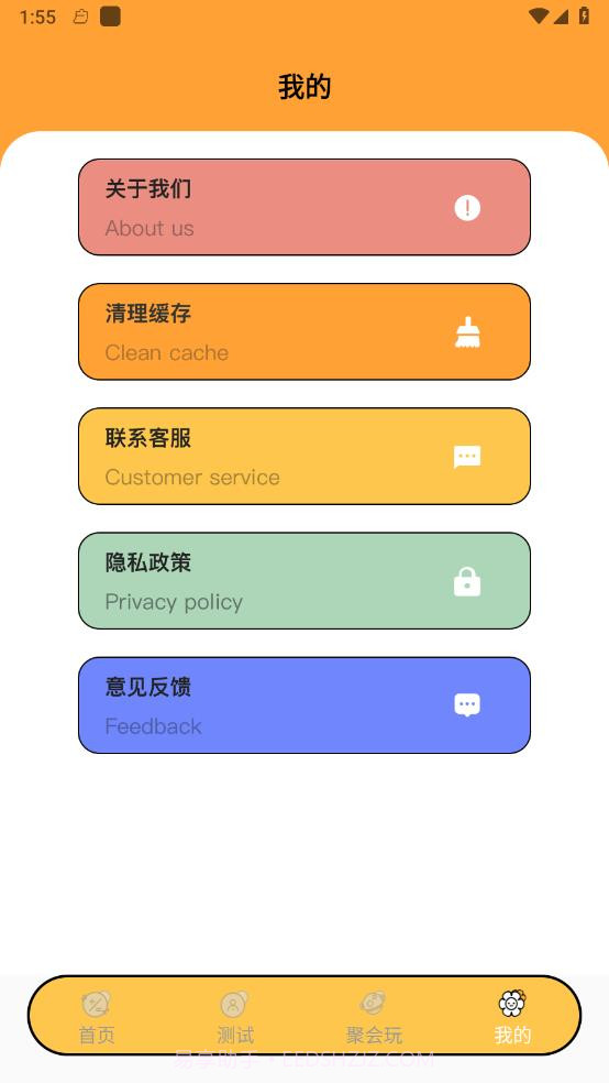 关系计算器截图4