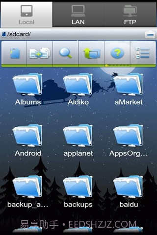 es管理器截图3 es管理器截图3