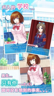 女校入学记截图2