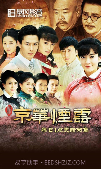 暴风影音手机版截图3