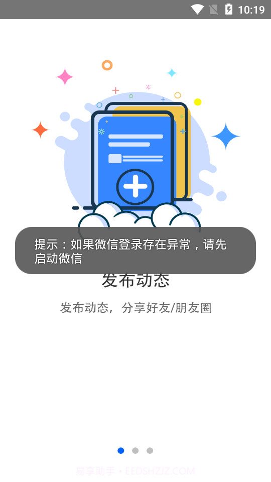 微信我的访客查询(我的访客)截图2 微信我的访客查询(我的访客)截图2