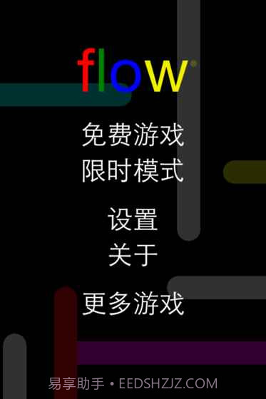 Flow Free截图3