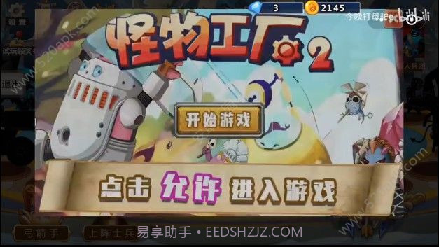 射了个箭游戏截图1