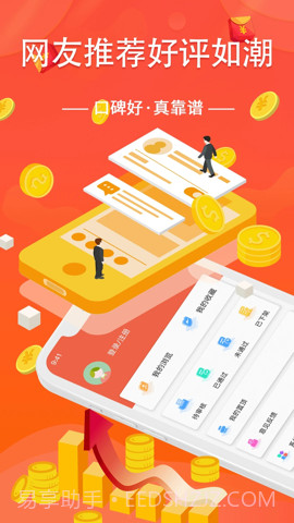 众人好帮手截图2