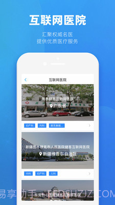 健客医生极速截图4 健客医生极速截图4