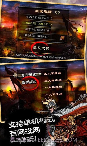 三国杀单机版截图2 三国杀单机版截图2