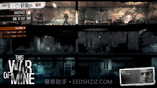 这是我的战争(TWoM)截图3