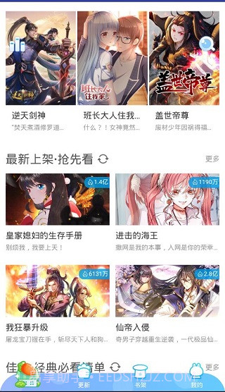 好看动漫截图1