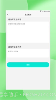 轻萌杂志截图4 轻萌杂志截图4