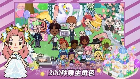 尤雅世界免费解锁新房子截图2