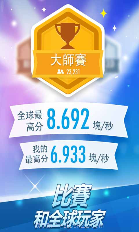 钢琴块2国际服截图4