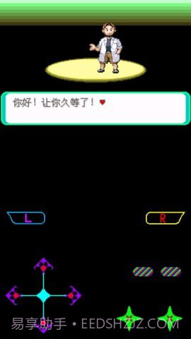 口袋妖怪绿玛瑙截图2