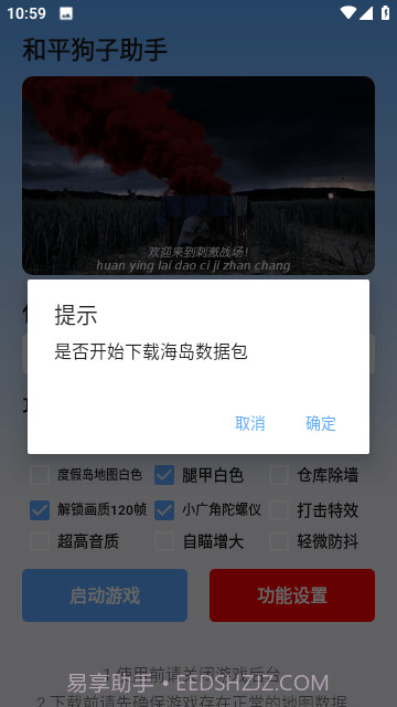 狗子助手截图4 狗子助手截图4