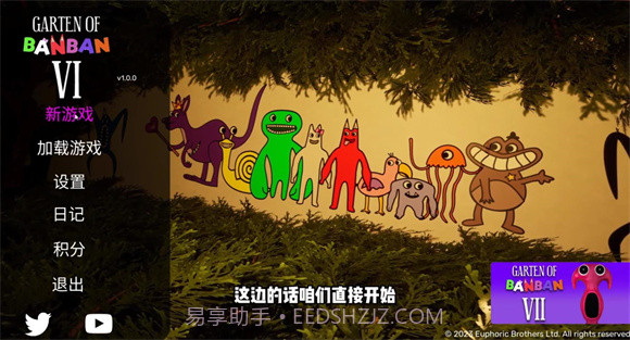 班班幼儿园第六章截图1