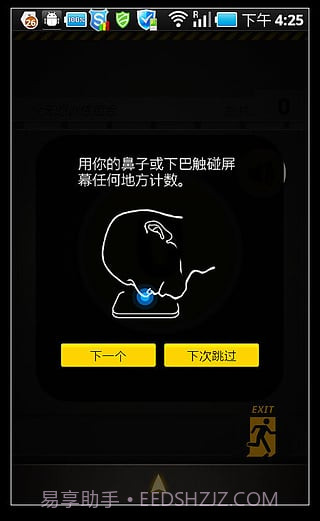 俯卧撑教练截图4