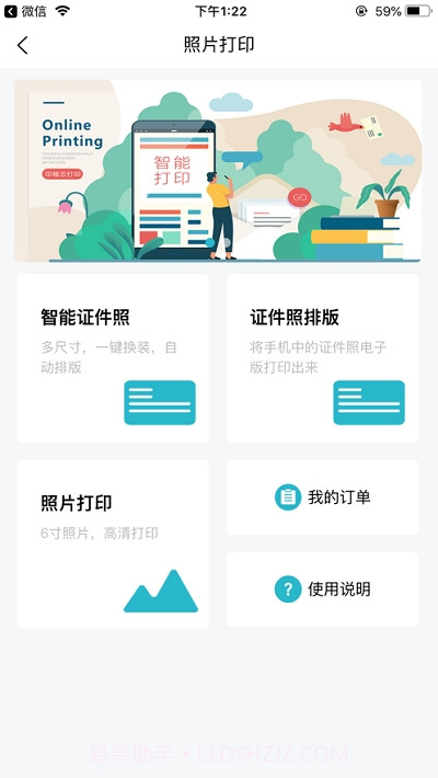 印箱云打印截图3