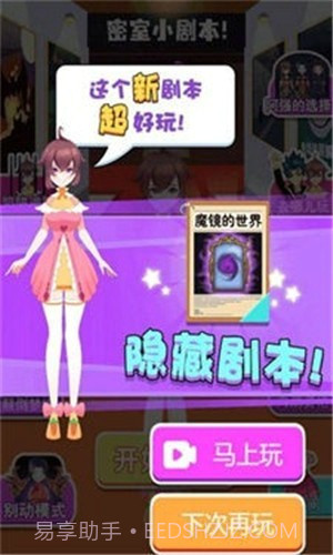 密室剧本杀截图1