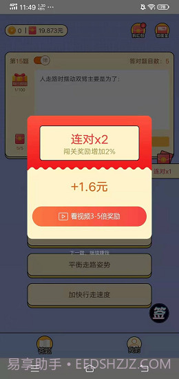 请叫我题王截图2 请叫我题王截图2