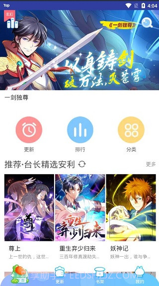 好看动漫截图3