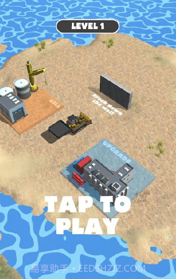 推土机粉碎机截图4