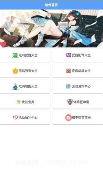 一起浪赛事灵敏度截图1