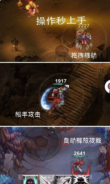 指尖暗黑秘境神塔截图3