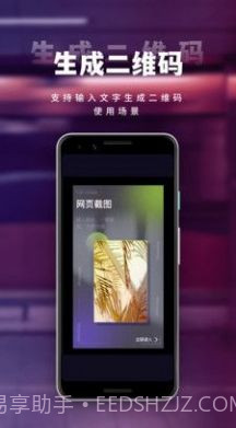 小香蕉视频编辑截图3