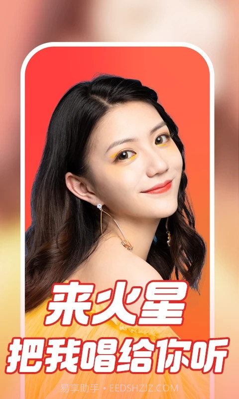 火星直播app正式版下载截图3