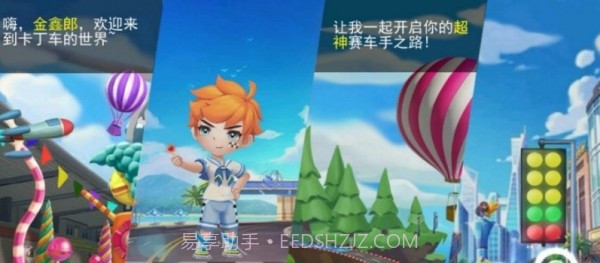 超凡卡丁车截图2