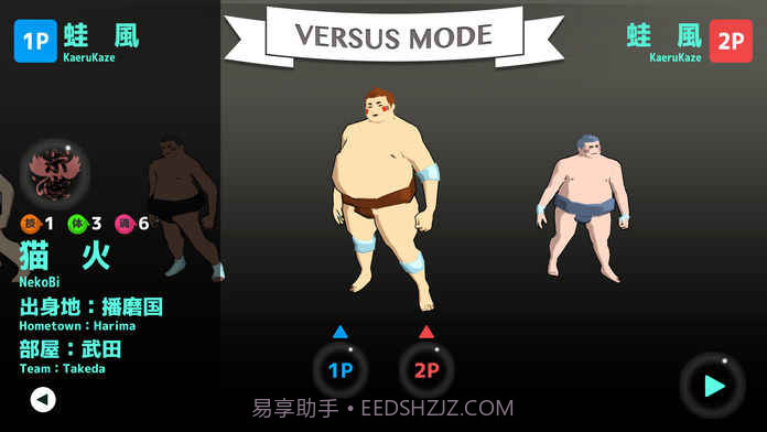 相扑卷截图3 相扑卷截图3