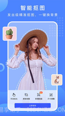 抠图换背景绿色破解版截图2