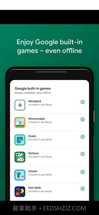 GooglePlay游戏apk截图4