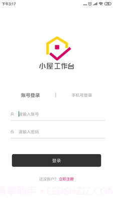 小屋门窗平台截图1