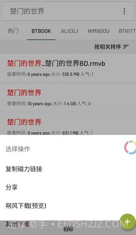 小磁力BTpro截图3