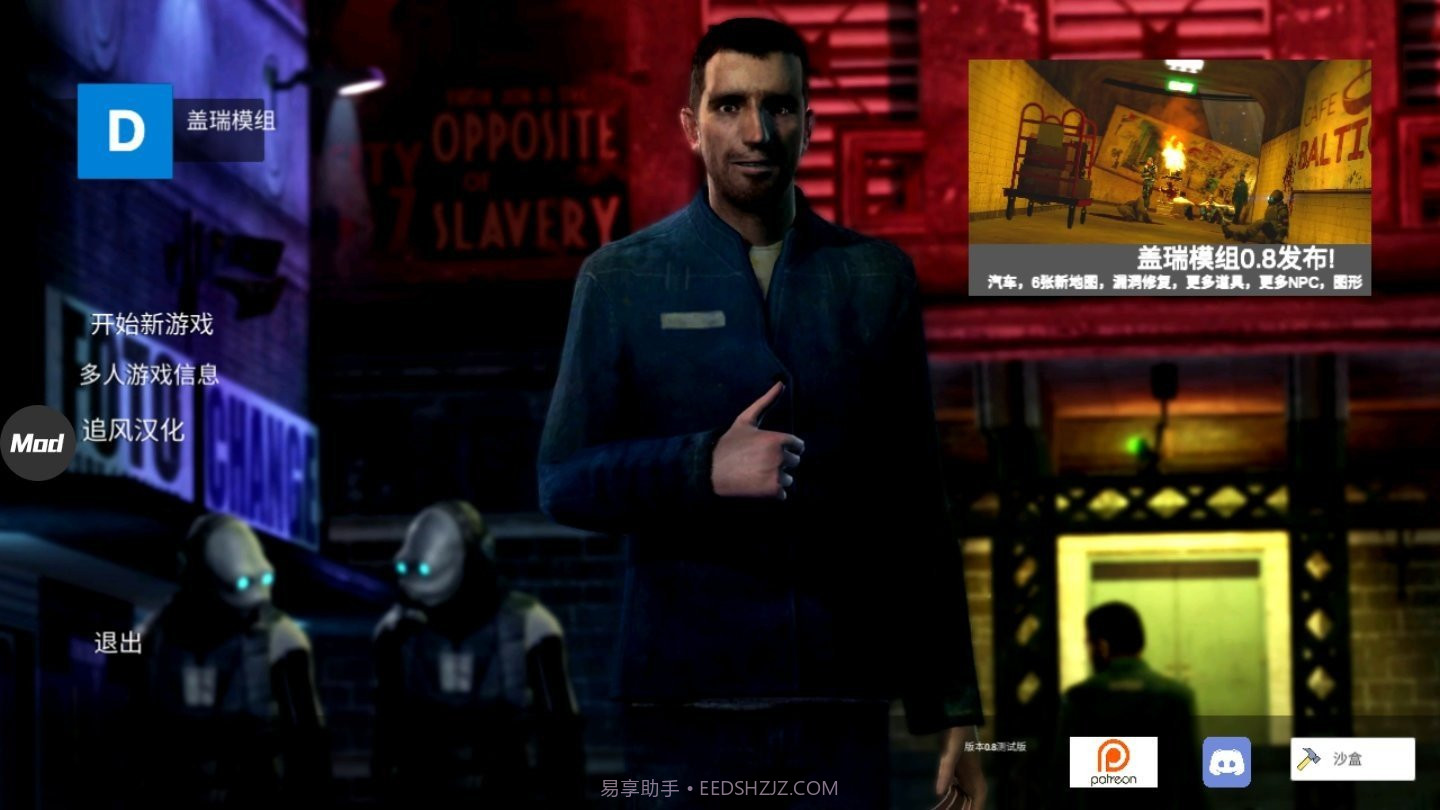 盖瑞模组马桶人模组中文版截图2