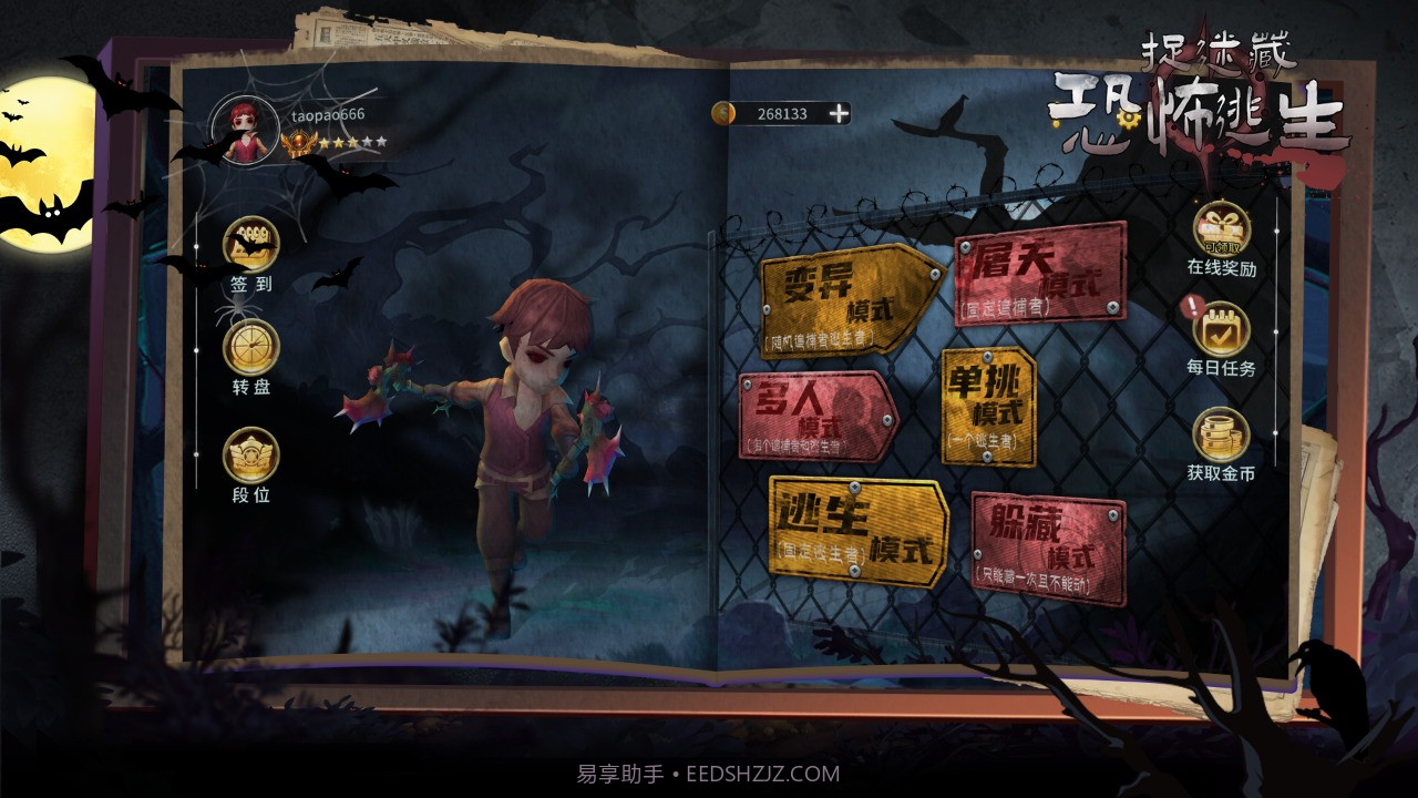 捉迷藏恐怖逃生截图3