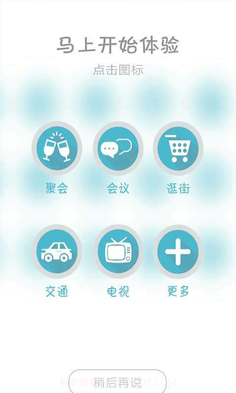 日程清单管理截图3