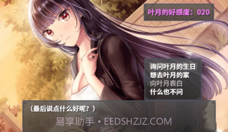 直到成为我的女朋友为止 巴比伦汉化版截图2