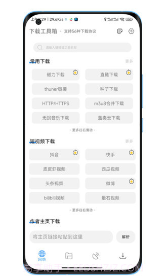 陕水务出行客户端APP截图1