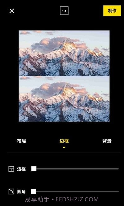 创意拼图软件截图3