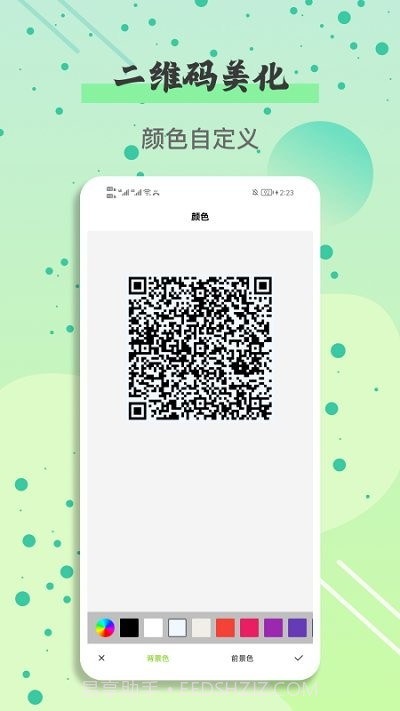 万能扫一扫截图4