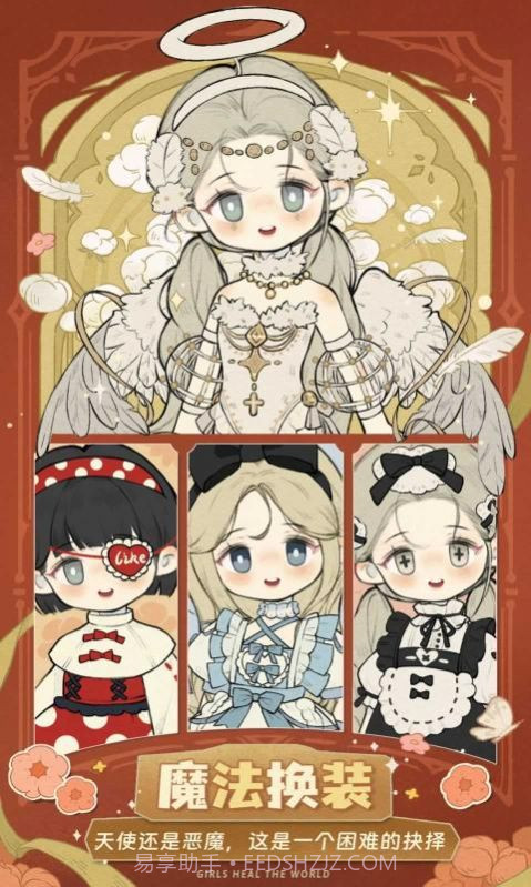 代号可爱衣橱截图3 代号可爱衣橱截图3