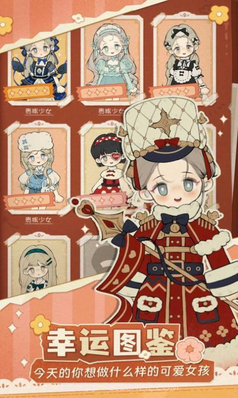 代号可爱衣橱截图2 代号可爱衣橱截图2