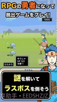 解谜逃脱恶役千金和勇者脱出截图2
